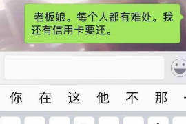 临邑讨债公司如何把握上门催款的时机